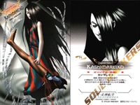 カード まとめ 女神転生 デビチル 70 UrbanTerror アーバンテラー
71 Kashimareiko カシマレイコ
72 Turbo-Bachan ターボばあちゃん 真・女神転生エンサイクロペディア ホビージャパン アトラス サムネイル 3
