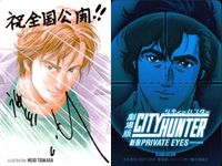 カード まとめ 劇場版 シティーハンター 入場者 特典カード 5枚 セット 非売品 プロモ キラ サムネイル 2
