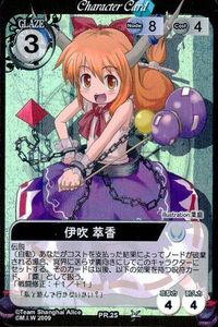 東方 Project VISION カード PR プロモ キラ 伊吹 PR25 1 サムネイル 1