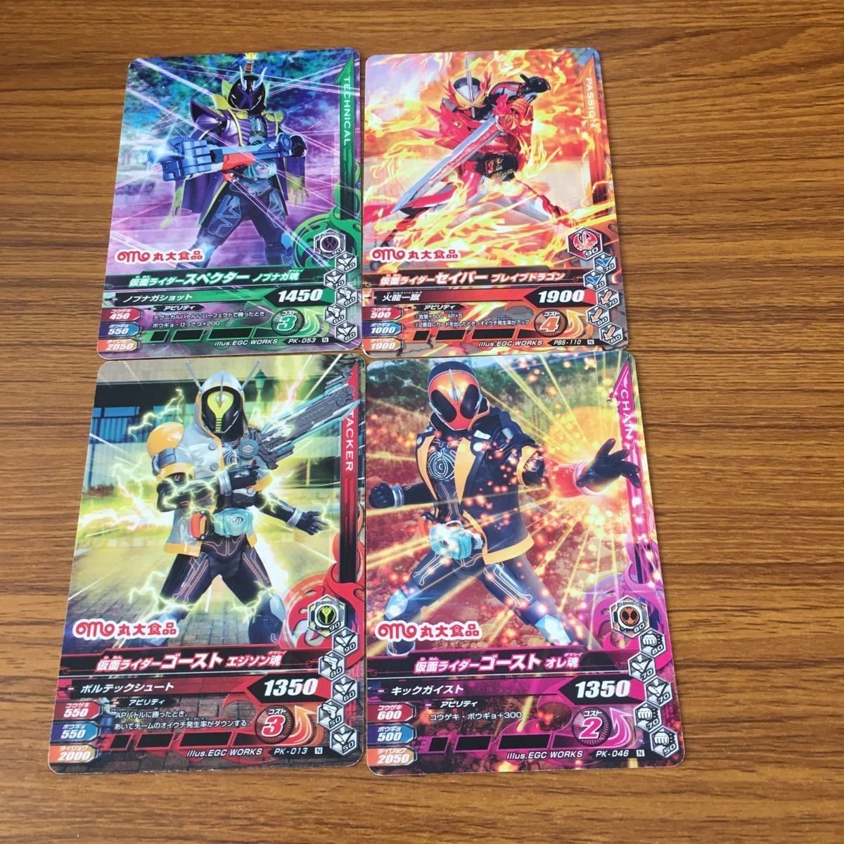 仮面ライダー バトル ガンバライジング カード まとめ 非売品 14