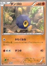 ポケモン カード まとめ BW1 BW3 BW2 他 ヒヒダルマ ダルマッカ メラルバ ヨーテリー ヒヤッキー ダンゴロ クル サムネイル 8