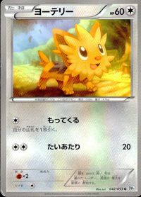 ポケモン カード まとめ BW1 BW3 BW2 他 ヒヒダルマ ダルマッカ メラルバ ヨーテリー ヒヤッキー ダンゴロ クル サムネイル 6