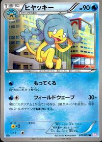 ポケモン カード まとめ BW1 BW3 BW2 他 ヒヒダルマ ダルマッカ メラルバ ヨーテリー ヒヤッキー ダンゴロ クル サムネイル 7