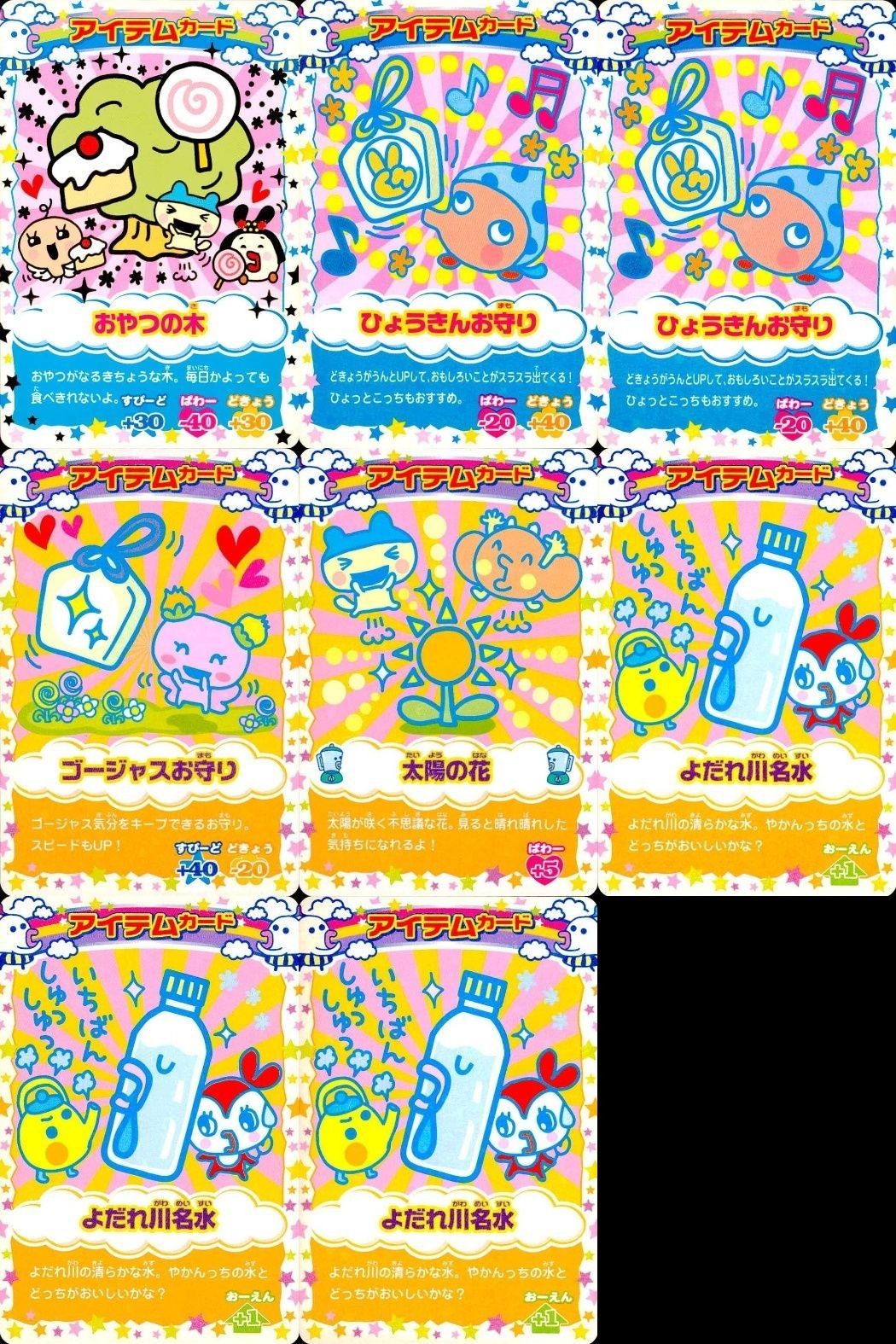 Tamagotchi Item Card Lot Bandai Amulet Candy Flower