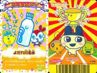 Tamagotchi Item Card Lot Bandai Amulet Candy Flower サムネイル 7