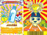 Tamagotchi Item Card Lot Bandai Amulet Candy Flower サムネイル 9