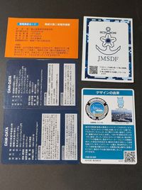 七ヶ宿ダム 石小屋ダム ダムカード 横浜 マンホールカード 黒部川第二発電所 海上自衛隊ARカード ひゅうが型護衛艦 いせ カード サムネイル 2