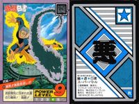 カード 幽遊白書 カードダス スーパーバトル まとめ M-3号 73 武威 69 鴉 70 バンダイ バンプレスト 1993 サムネイル 3