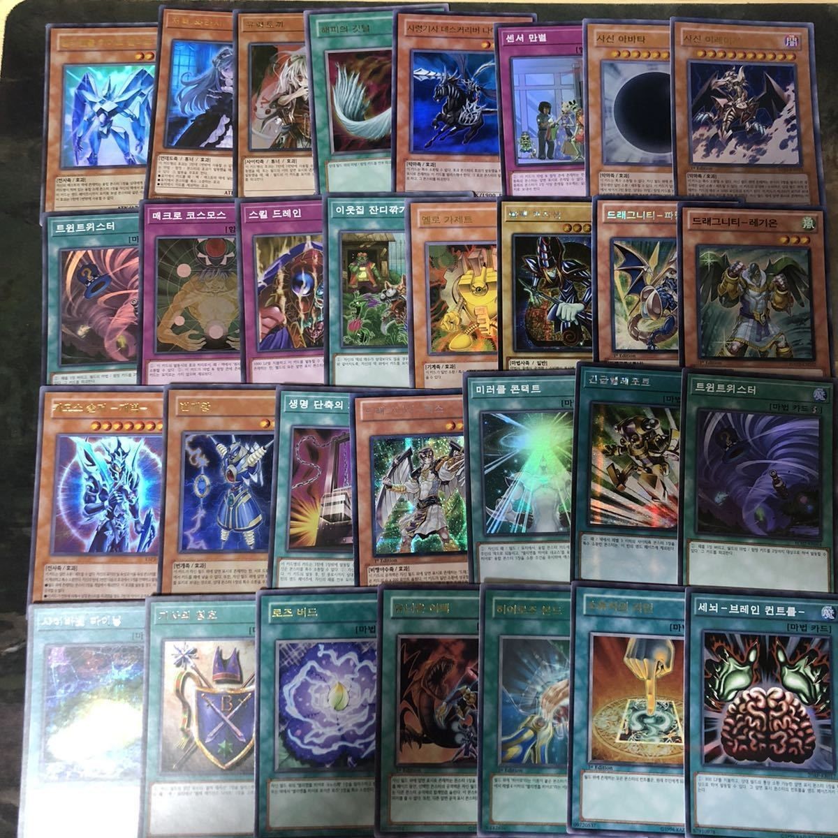 韓国語 大量 被り無しコレクション まとめ スーパーレア ウルトラレア シークレット 遊戯王 ライオウ ハーピィの羽根帚 光り物