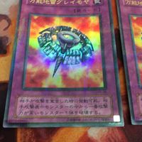 IT220816-2203 万能地雷グレイモヤ ウルトラパラレル ウルパラ 2期 まとめ 3枚 遊戯王 P5-08 サムネイル 5