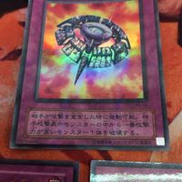 IT220816-2203 万能地雷グレイモヤ ウルトラパラレル ウルパラ 2期 まとめ 3枚 遊戯王 P5-08 サムネイル 3
