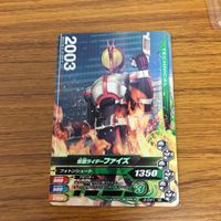 仮面ライダー ガンバライジング カード トレカ まとめ 6 サムネイル 5