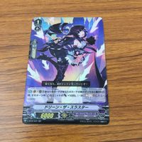 カード トレカ まとめ vanguard ヴァンガード RR ブレイドウイング レシー ドリーン ザ スラスター 31 サムネイル 5