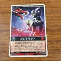 カード トレカ まとめ レンジャーズストライク 仮面ライダー ストライクベント コントラクト ガードベント ドラグランザー 34 サムネイル 5