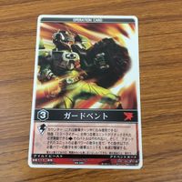 カード トレカ まとめ レンジャーズストライク 仮面ライダー ストライクベント コントラクト ガードベント ドラグランザー 34 サムネイル 7