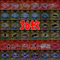 ワッチャプリマジ プリマジ まとめ SR スーパーレア ★カードリスト参照 美少女 着せ替え ゲーム ap376 サムネイル 1