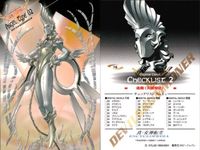 カード まとめ 女神転生 デビチル 73 Zouma ゾウマ
74 Checklist 1 チェックリスト1
75 Checklist 2 チェックリスト2 真・女神転生エンサイクロペディア ホビージャパン アトラス ATLUS サムネイル 4
