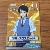 ガンダム カード まとめ 沙慈 クロスロード ルイス ハレヴィ ソーマ ピーリス セルゲイ スミルノフ 17 サムネイル 2