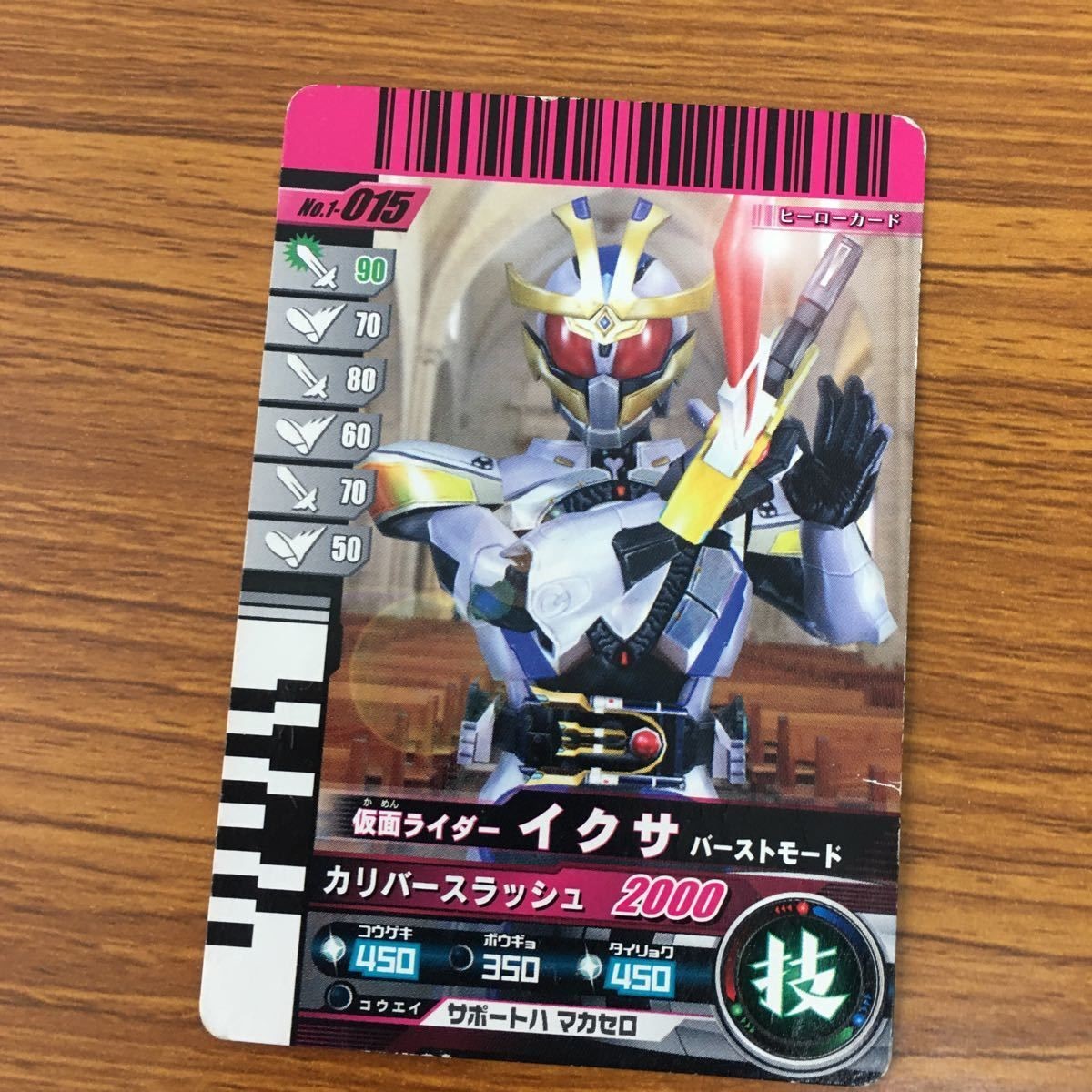 Kamen Rider Ganbaraide Card Lot Bundle