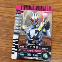 Kamen Rider Ganbaraide Card Lot Bundle サムネイル 1