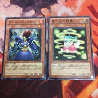 ブースト・ウォリアー 異次元の精霊 スーパーレア まとめ 遊戯王 STOR-JP004 DP10-JP012 2枚 サムネイル 1