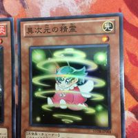 ブースト・ウォリアー 異次元の精霊 スーパーレア まとめ 遊戯王 STOR-JP004 DP10-JP012 2枚 サムネイル 4