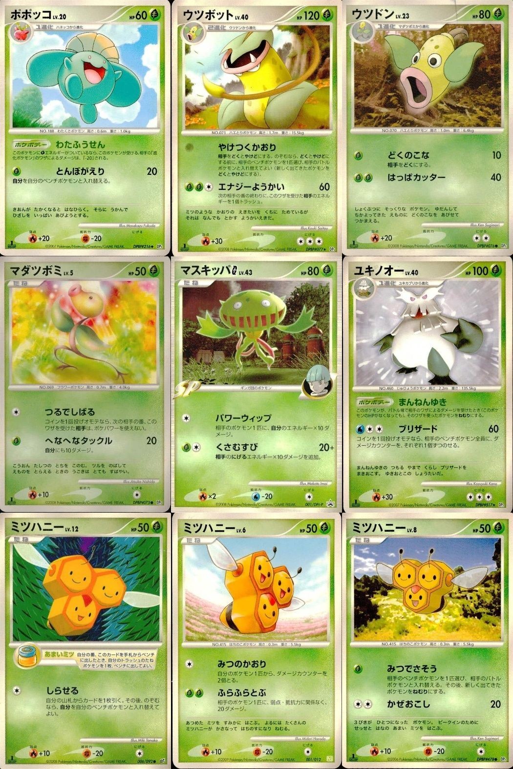 ポケモン カード まとめ 新裏面 9枚 ポポッコ Lv.20 ウツボット Lv.40 ウツドン Lv.23 マダツボミ Lv.5 マスキッパQ Lv.43 ユキノオー LV.40 ミツハニー Lv.12 ミツハニー Lv.6 左招