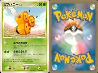 ポケモン カード まとめ 新裏面 9枚 ポポッコ Lv.20 ウツボット Lv.40 ウツドン Lv.23 マダツボミ Lv.5 マスキッパQ Lv.43 ユキノオー LV.40 ミツハニー Lv.12 ミツハニー Lv.6 左招 サムネイル 9