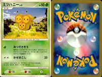 ポケモン カード まとめ 新裏面 9枚 ポポッコ Lv.20 ウツボット Lv.40 ウツドン Lv.23 マダツボミ Lv.5 マスキッパQ Lv.43 ユキノオー LV.40 ミツハニー Lv.12 ミツハニー Lv.6 左招 サムネイル 10
