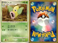 ポケモン カード まとめ 新裏面 9枚 ポポッコ Lv.20 ウツボット Lv.40 ウツドン Lv.23 マダツボミ Lv.5 マスキッパQ Lv.43 ユキノオー LV.40 ミツハニー Lv.12 ミツハニー Lv.6 左招 サムネイル 4