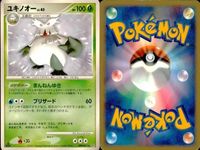 ポケモン カード まとめ 新裏面 9枚 ポポッコ Lv.20 ウツボット Lv.40 ウツドン Lv.23 マダツボミ Lv.5 マスキッパQ Lv.43 ユキノオー LV.40 ミツハニー Lv.12 ミツハニー Lv.6 左招 サムネイル 7
