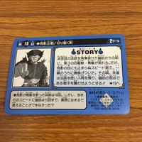 幽遊白書 カード トレカ バンダイ まとめ 飛影 31 サムネイル 2