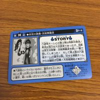 幽遊白書 カード トレカ バンダイ まとめ 飛影 31 サムネイル 8