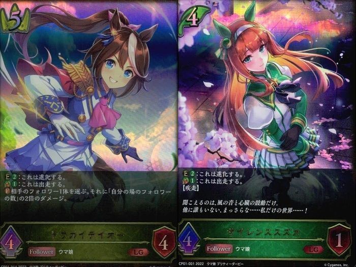 カード まとめ シャドウバース エボルヴ LG ウマ娘 トウカイテイオー サイレンススズカ キラ