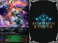 カード まとめ シャドウバース エボルヴ LG ウマ娘 トウカイテイオー サイレンススズカ キラ サムネイル 3