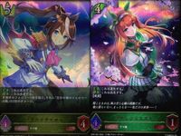 Shadowverse Evolve Uma Musume Tokai Teio Silence Suzuka Holo