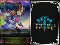 カード まとめ シャドウバース エボルヴ LG ウマ娘 トウカイテイオー サイレンススズカ キラ サムネイル 2