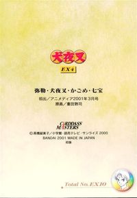 anime-17 カード 犬夜叉 カードダスマスターズ 高橋留美子 キラ EX 4 サムネイル 2