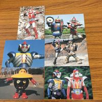変身ヒーロー スナック カード まとめ 宇宙鉄人 キョーダイン スカイゼル グランゼル ゴンベス 8 サムネイル 1