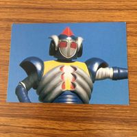 変身ヒーロー スナック カード まとめ 宇宙鉄人 キョーダイン スカイゼル グランゼル ゴンベス 8 サムネイル 4