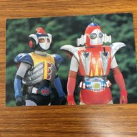 変身ヒーロー スナック カード まとめ 宇宙鉄人 キョーダイン スカイゼル グランゼル ゴンベス 8 サムネイル 6