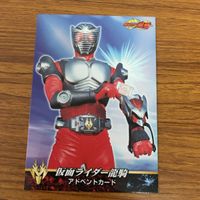 仮面ライダー 龍騎 カード まとめ 10 サムネイル 2