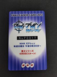 希少 非売品 プロモ ファイ・プレイン カード 神のパズル ファンリーダーカード 2012 NHK サムネイル 2