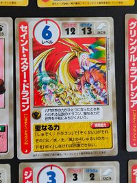 モンコレナイト カード まとめ サボテンマン ヴァーミリオン・ファング セイント・スター・ドラゴン カード ソネット ジャーネ サムネイル 2
