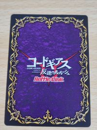 Code Geass Carddass Masters Lelouch Suzaku Promo Card サムネイル 7