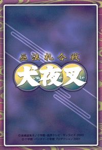 anime-4 カード 犬夜叉 巫法札合戦 高橋留美子 キラ SP-003 サムネイル 2