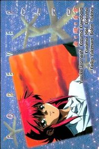 幽遊白書 パーフェクトコレクション カード フォーエバー 102 No 3 初版 サムネイル 1