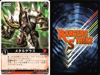 カード レンジャーズストライク まとめ 冷血鎧将ムカデリンガー 魔剣鎧将キルマンティス ゾルダ ガイ メタルゲラス ヒートトリガー 魔剣鎧将キルマンティス ゾルダ 怒りの鬼神 ガイ ★カードリスト参照 サムネイル 6