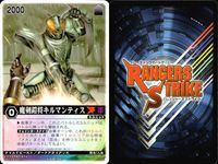 カード レンジャーズストライク まとめ 冷血鎧将ムカデリンガー 魔剣鎧将キルマンティス ゾルダ ガイ メタルゲラス ヒートトリガー 魔剣鎧将キルマンティス ゾルダ 怒りの鬼神 ガイ ★カードリスト参照 サムネイル 8