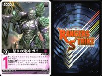 カード レンジャーズストライク まとめ 冷血鎧将ムカデリンガー 魔剣鎧将キルマンティス ゾルダ ガイ メタルゲラス ヒートトリガー 魔剣鎧将キルマンティス ゾルダ 怒りの鬼神 ガイ ★カードリスト参照 サムネイル 10